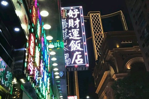 澳門好彩海鮮酒家，品味海鮮美食的絕佳之地，澳門好彩海鮮酒家，海鮮美食的品味絕佳之地