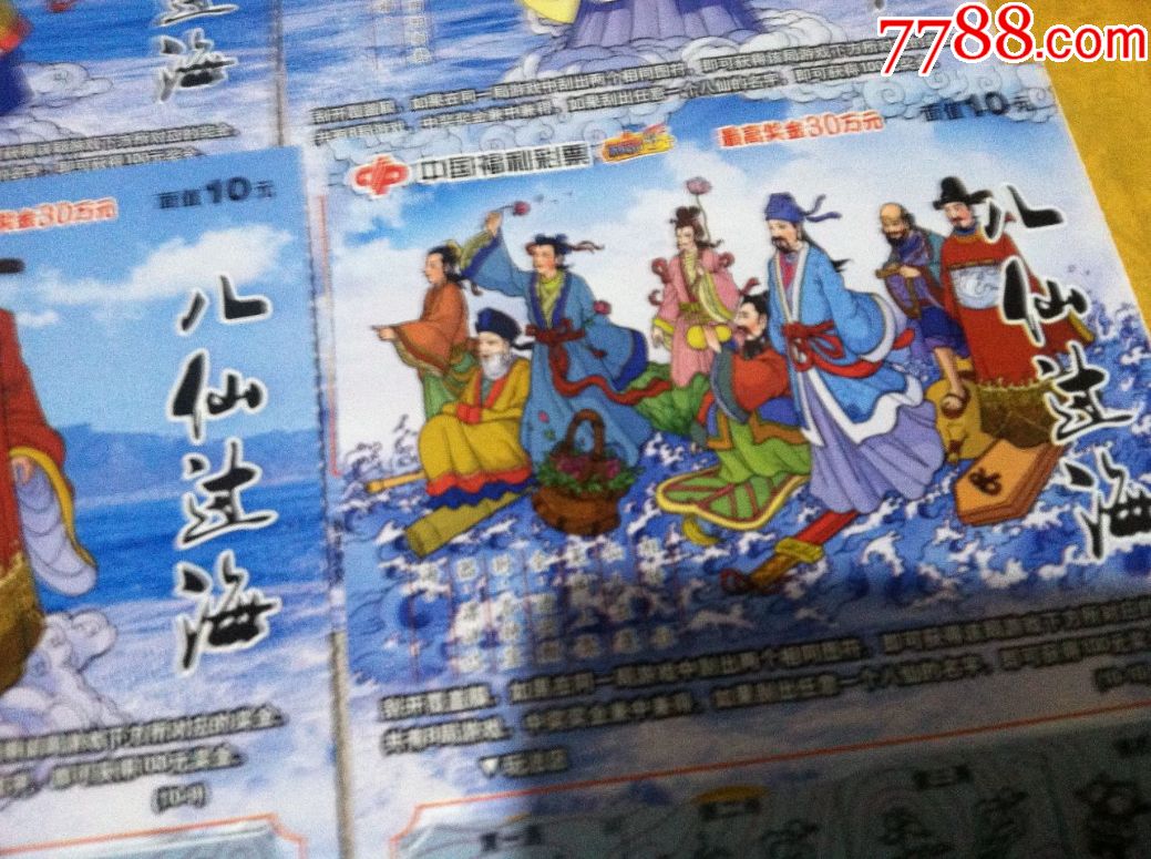 王中王八仙過海一肖中特，神秘傳說與SEO奧秘，神秘傳說與SEO奧秘，王中王八仙過海一肖中特揭秘