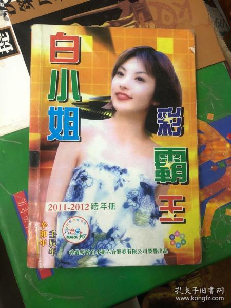 白小姐精選一肖王中王，揭秘生肖運(yùn)勢(shì)與人生奧秘，揭秘生肖運(yùn)勢(shì)與人生奧秘，白小姐精選一肖王中王深度解析