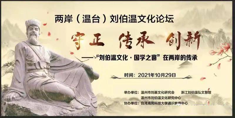 劉伯溫論壇一肖平特，探索神秘的歷史人物與論壇熱議話題，劉伯溫論壇熱議，歷史人物與現(xiàn)代話題的交融探索一肖平特揭秘