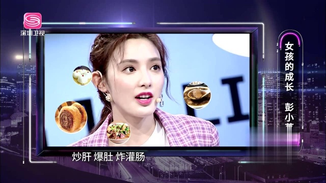 彭小苒個人資料，一位耀眼明星的生平與成就，彭小苒生平與成就概覽，耀眼明星的個人資料揭秘