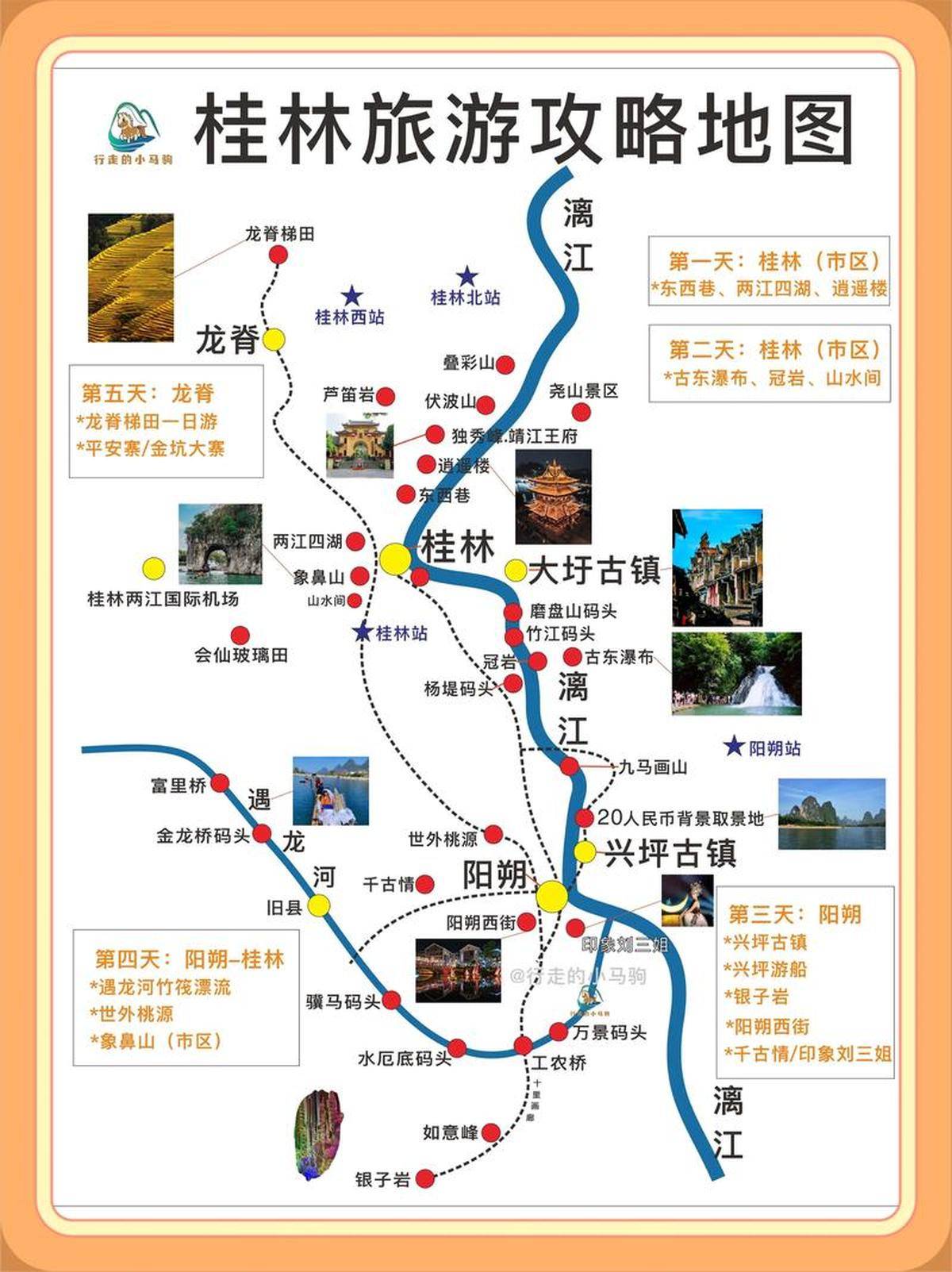 桂林旅游路線安排，探索桂林山水甲天下的最佳行程，桂林山水甲天下，最佳旅游路線安排探索