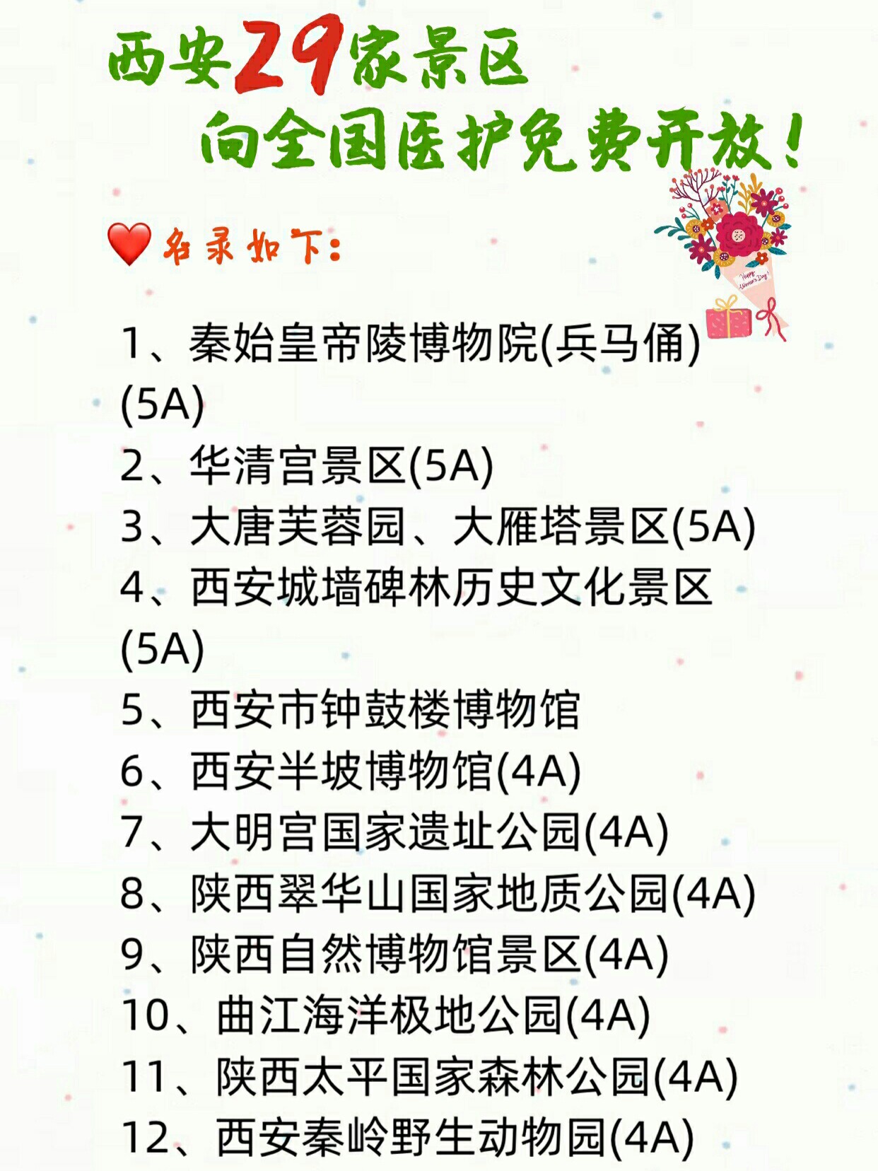 西安免費(fèi)的33個(gè)景點(diǎn)，讓你暢游古都之美，西安免費(fèi)景點(diǎn)大揭秘，暢游古都的33個(gè)絕美之地