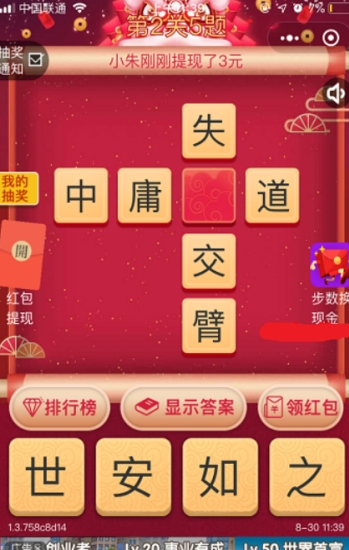 王中王（欲錢猜一肖）的奧秘與SEO策略探討，王中王奧秘揭秘與SEO策略探討