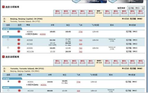 上海機(jī)票官方網(wǎng)站，一站式解決您的機(jī)票需求，上海機(jī)票官方網(wǎng)站，一站式機(jī)票需求解決方案
