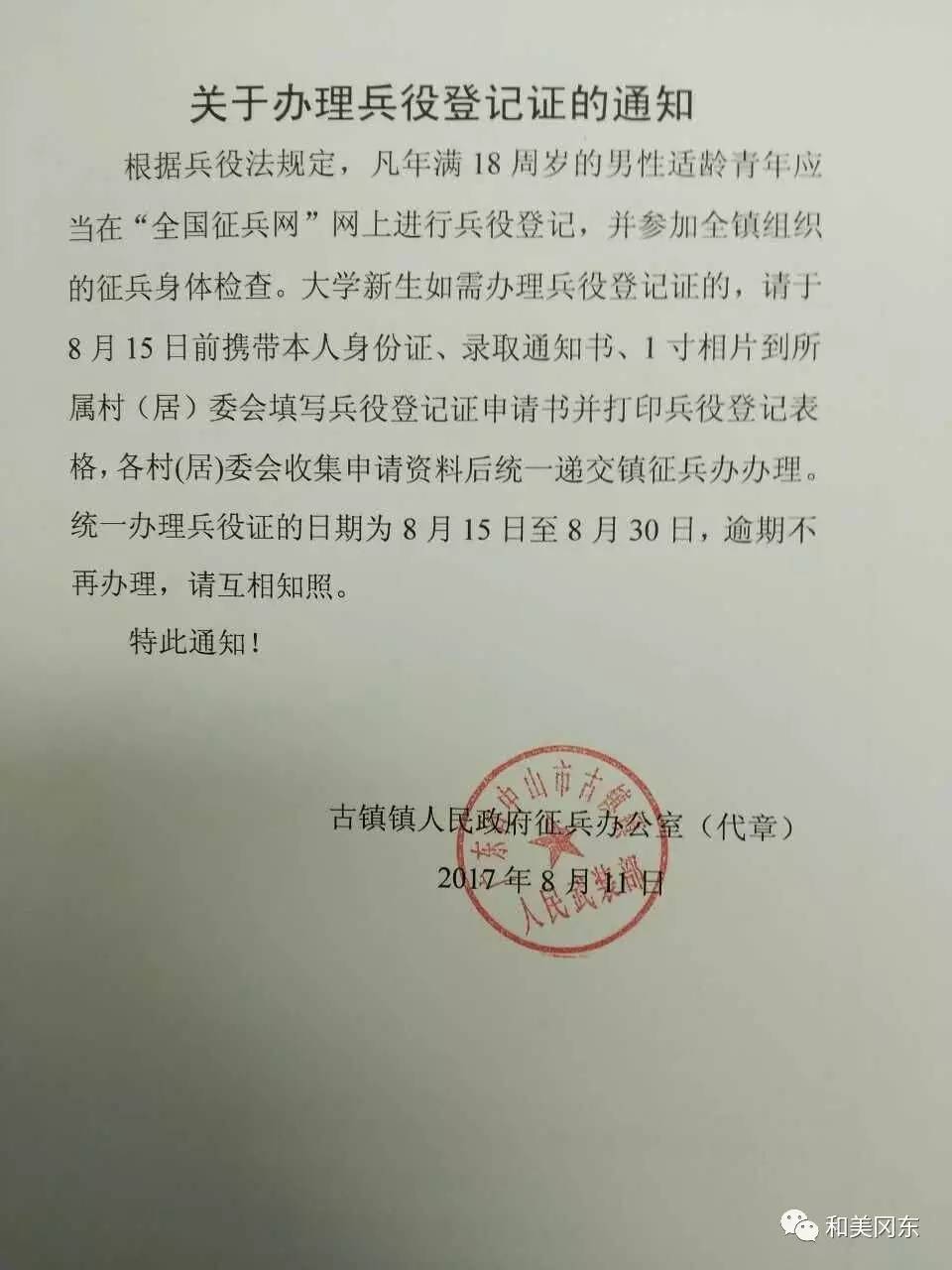 兵役登記證辦理地點詳解，兵役登記證辦理地點指南