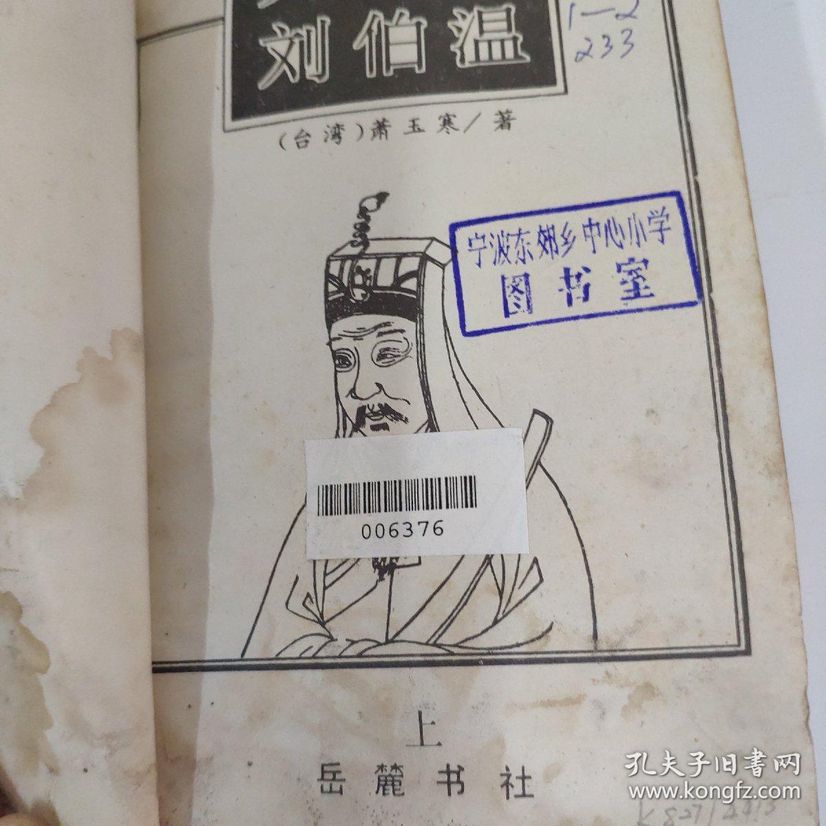 揭秘劉伯溫生肖預(yù)測，探尋香港中特劉伯溫打一肖背后的秘密，劉伯溫生肖預(yù)測揭秘，探尋香港特碼背后的秘密與生肖預(yù)測真相