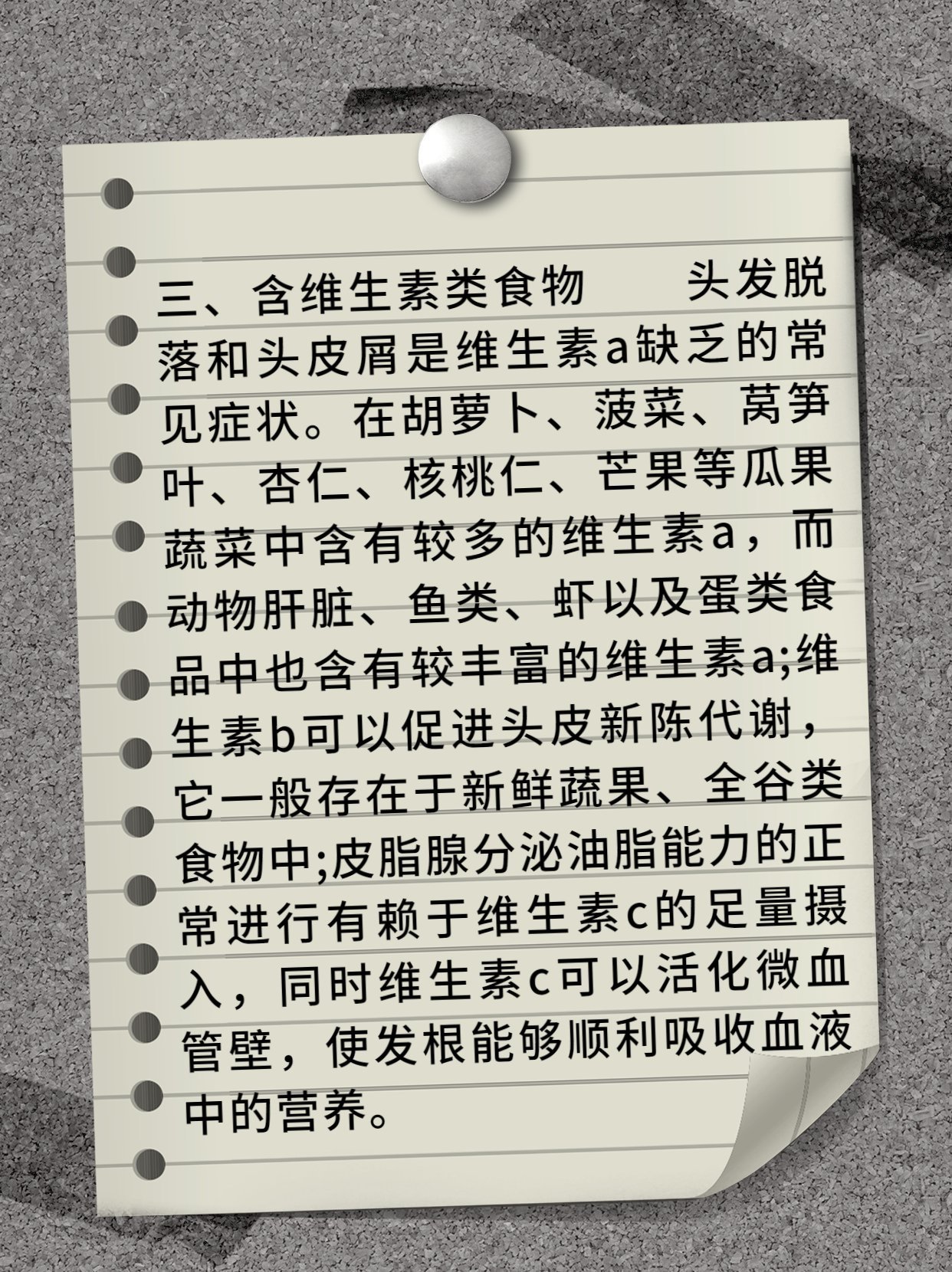脫發(fā)吃什么食物，食物與頭發(fā)健康的關(guān)聯(lián)，食物與頭發(fā)健康，如何通過飲食改善脫發(fā)問題