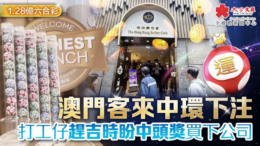 最快香港澳門開獎信息及解析，香港澳門開獎信息速遞與深度解析