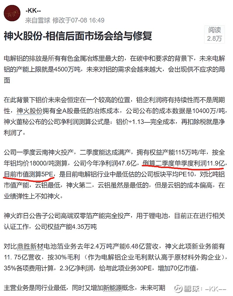 神火股份最新消息全面解析，神火股份最新動(dòng)態(tài)全面解讀