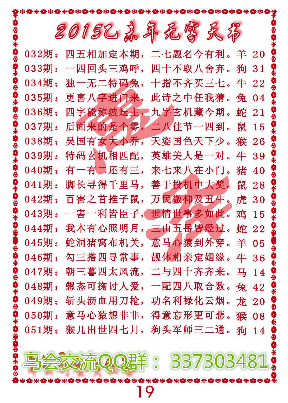 馬會傳真正版，探索正版馬會文化的魅力與價(jià)值，正版馬會文化的魅力與價(jià)值探索