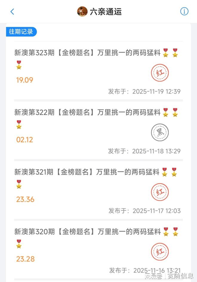 新澳門開獎結(jié)果，探索與解讀彩票背后的秘密，澳門彩票開獎結(jié)果解析，揭秘彩票背后的秘密