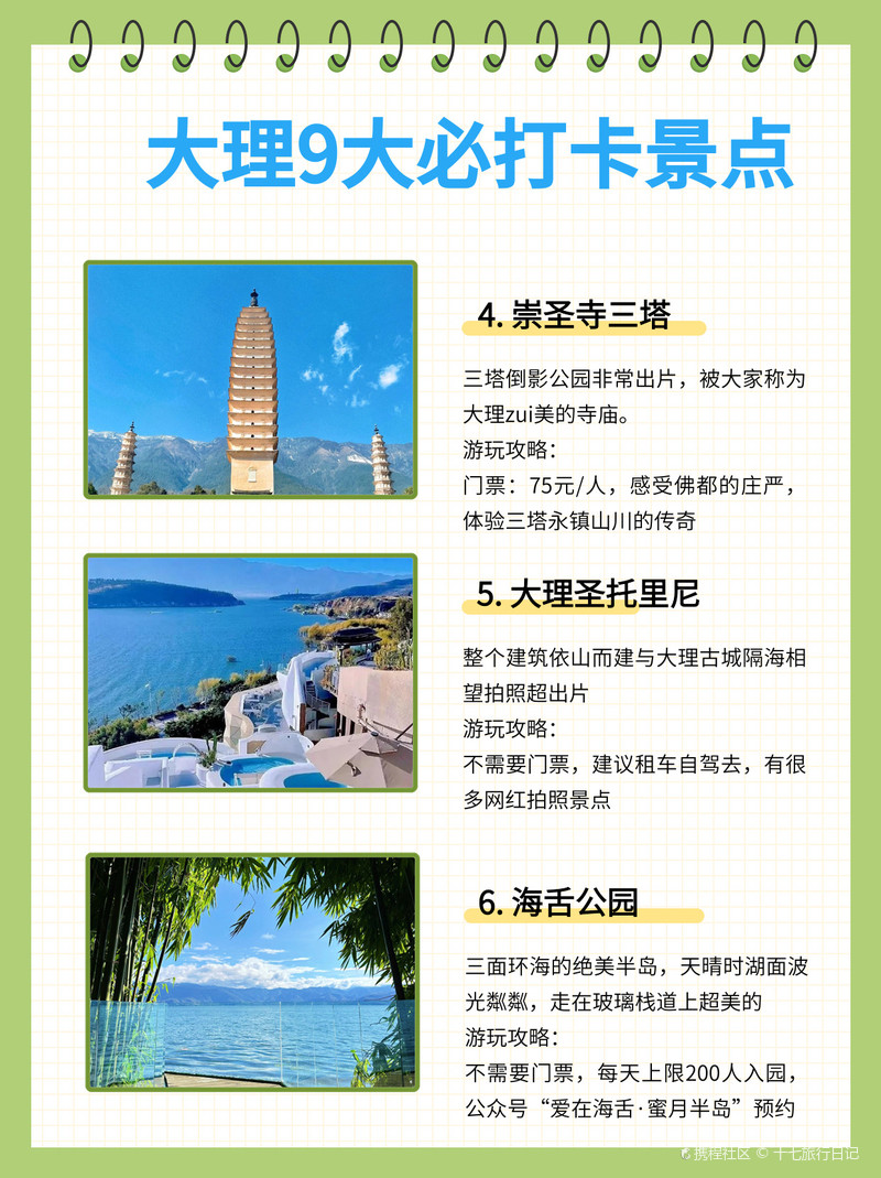 大理有什么好玩的——探尋云南大理的旅游景點(diǎn)與活動，云南大理旅游攻略，探尋大理的絕美景點(diǎn)與精彩活動