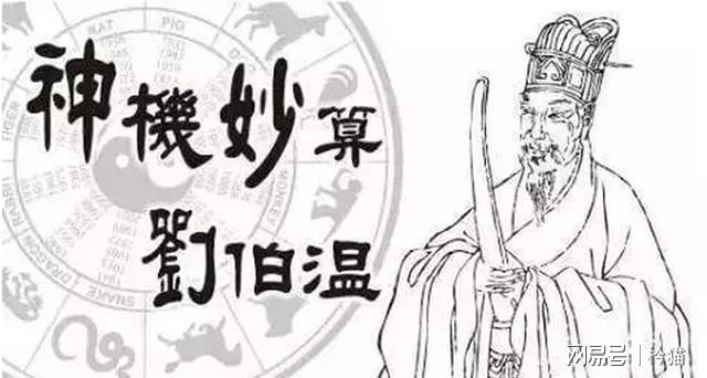 劉伯溫精選六肖選一肖圖，揭秘古代智慧與神秘預(yù)測，劉伯溫六肖選一肖圖揭秘，古代智慧與神秘預(yù)測之道