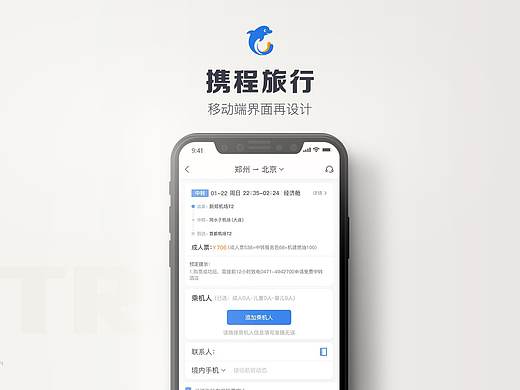 下載攜程旅行APP，輕松規(guī)劃你的旅行之路，攜程旅行APP，一鍵規(guī)劃你的旅行之路