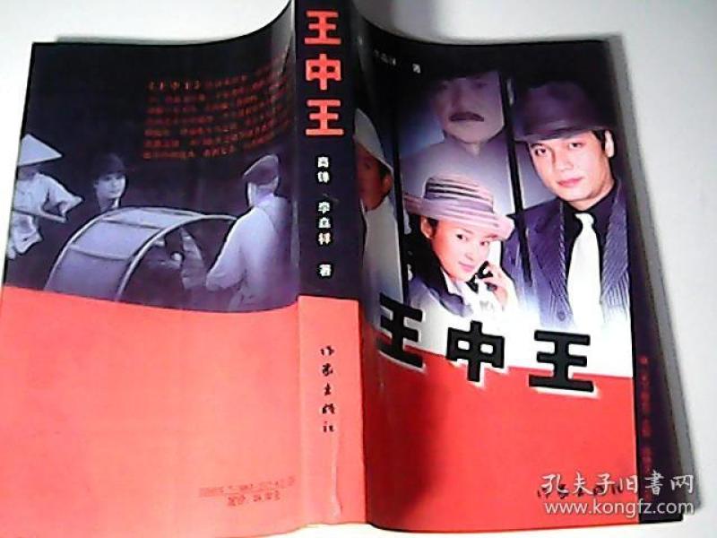 正版王中王揭秘，一肖中特的奧秘，正版王中王揭秘，揭秘一肖中特的奧秘