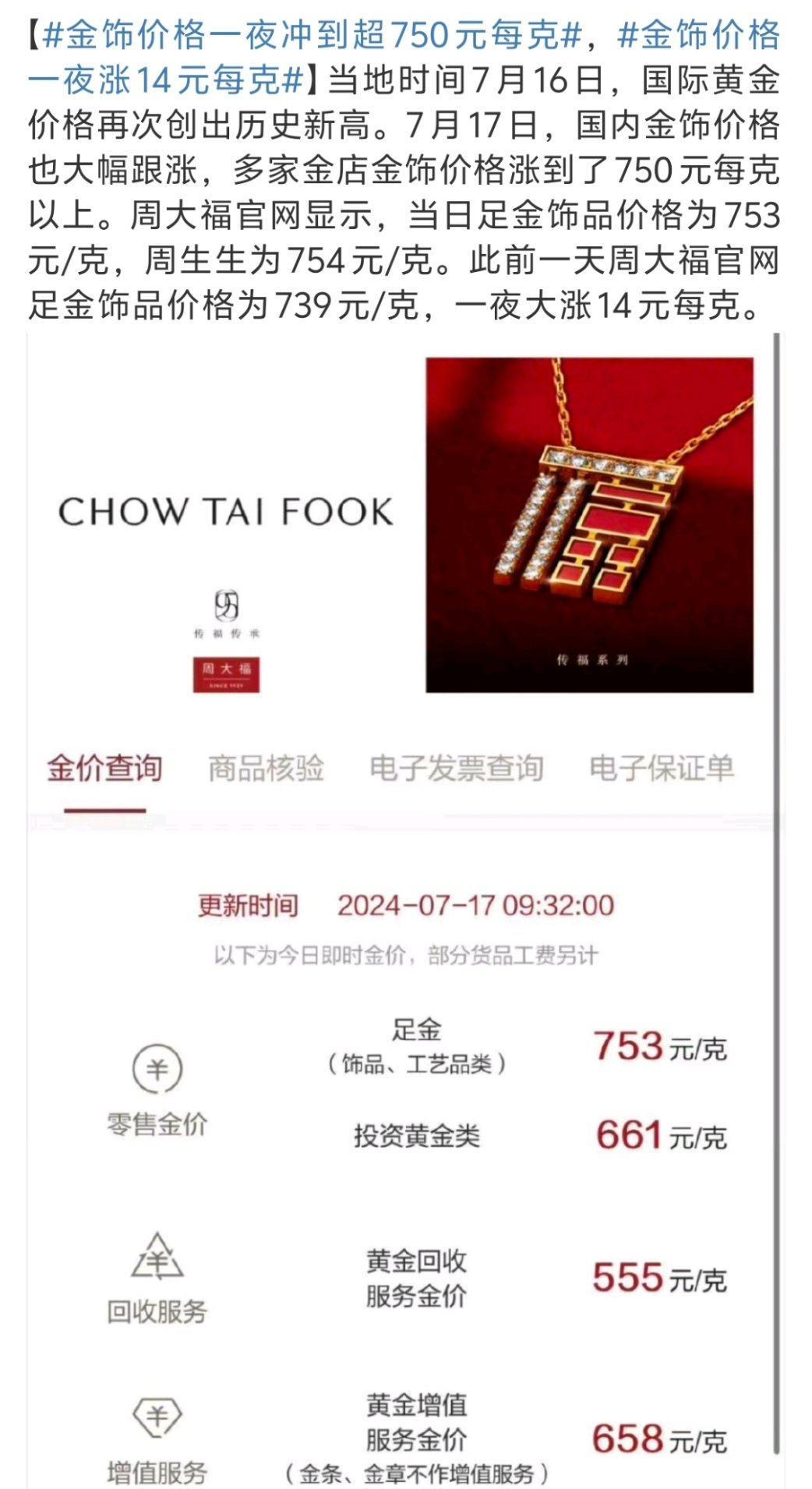 黃金會漲到700元一克嗎，市場趨勢、影響因素與前景分析，黃金市場趨勢分析，漲價至700元的可能性與影響因素探討及前景展望