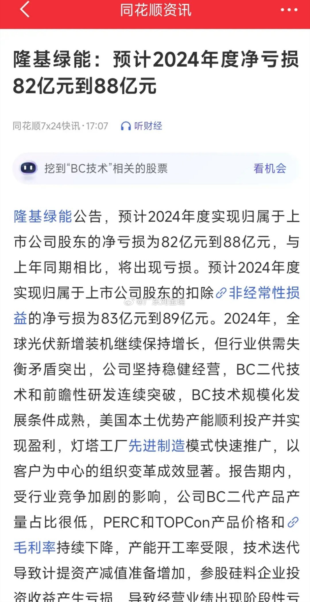 隆基股份最新消息，引領(lǐng)行業(yè)變革，共創(chuàng)綠色未來(lái)，隆基股份引領(lǐng)行業(yè)變革，共創(chuàng)綠色未來(lái)新篇章